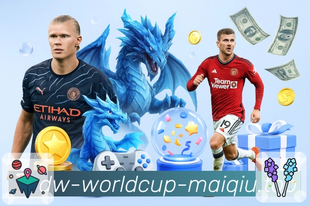 世界杯买球网深度内容